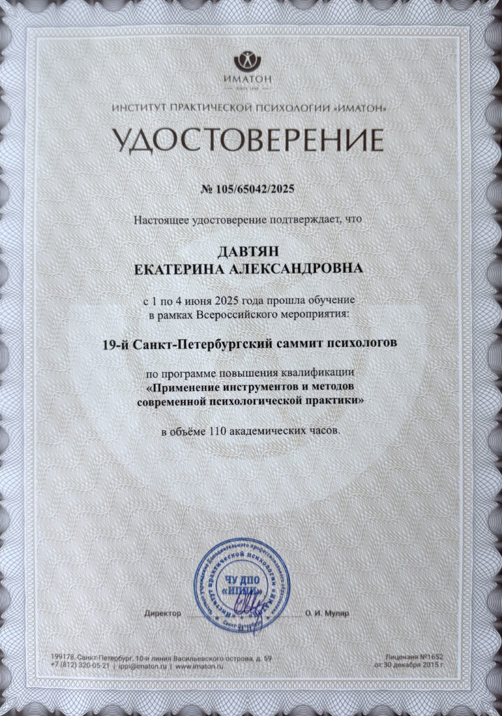 Сертификат Екатерины Сиротиной 3